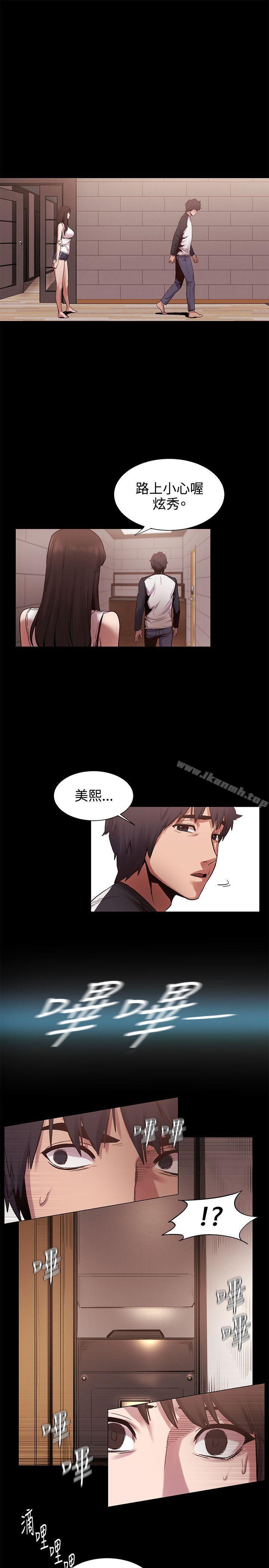 衝突第5话