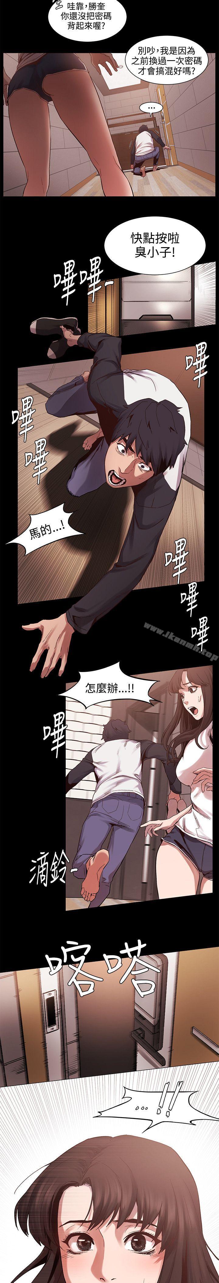 衝突第5话