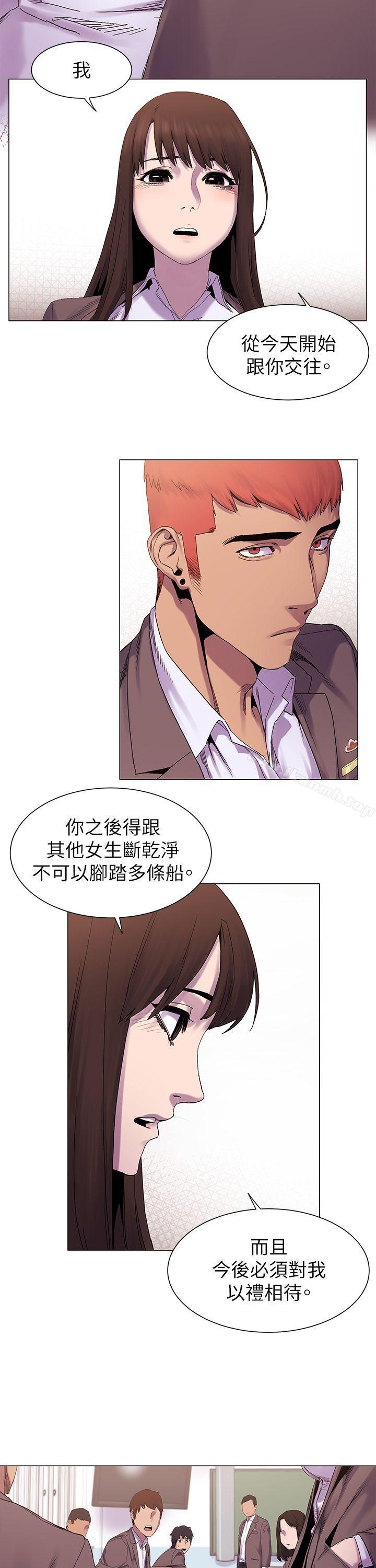 衝突第7话
