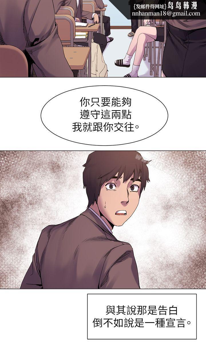 衝突第7话