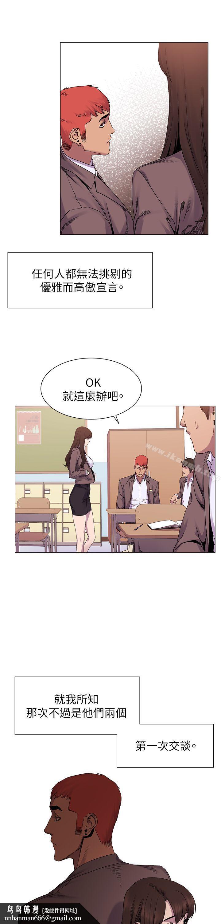 衝突第7话