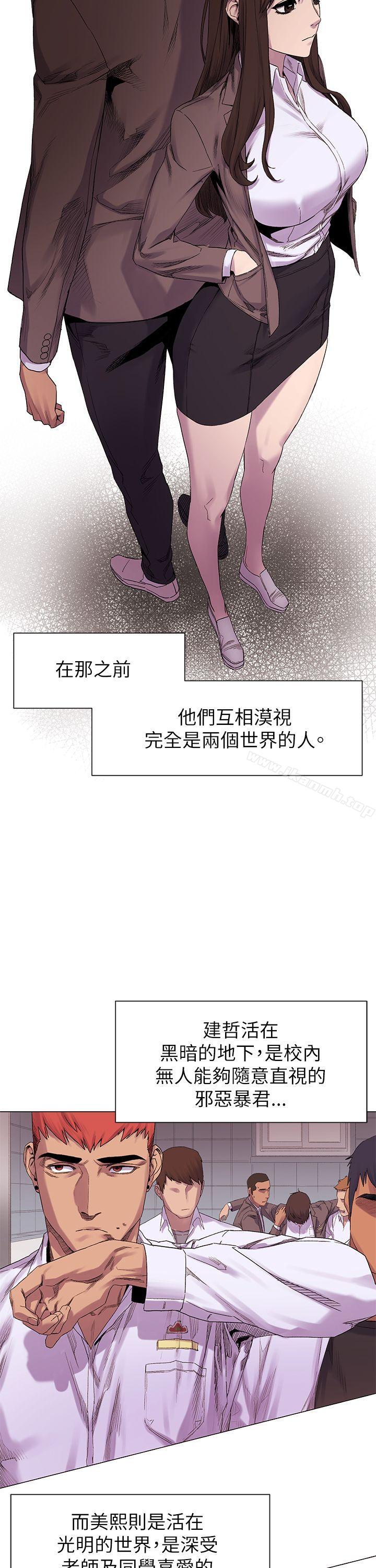 衝突第7话
