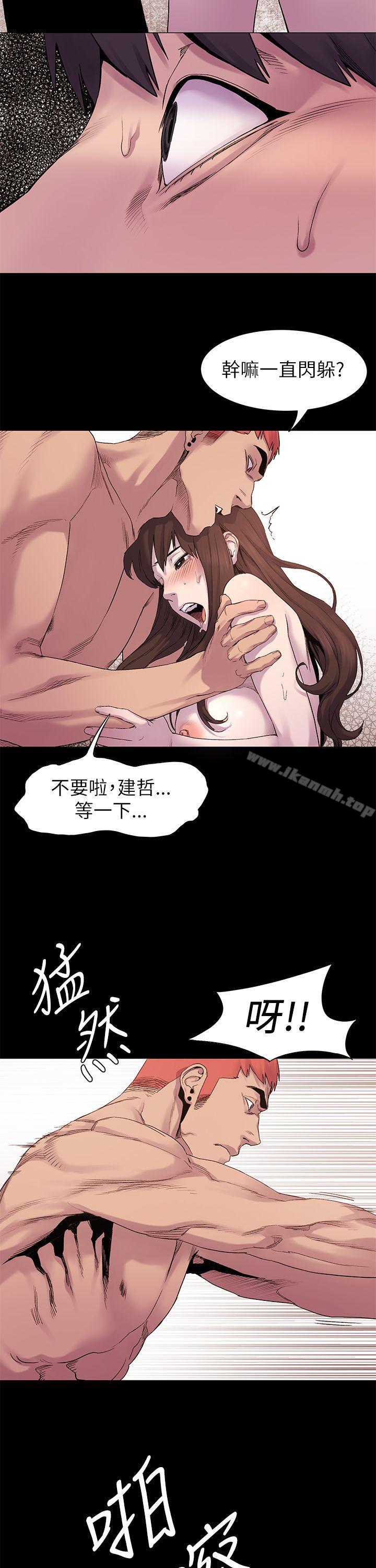 衝突第7话