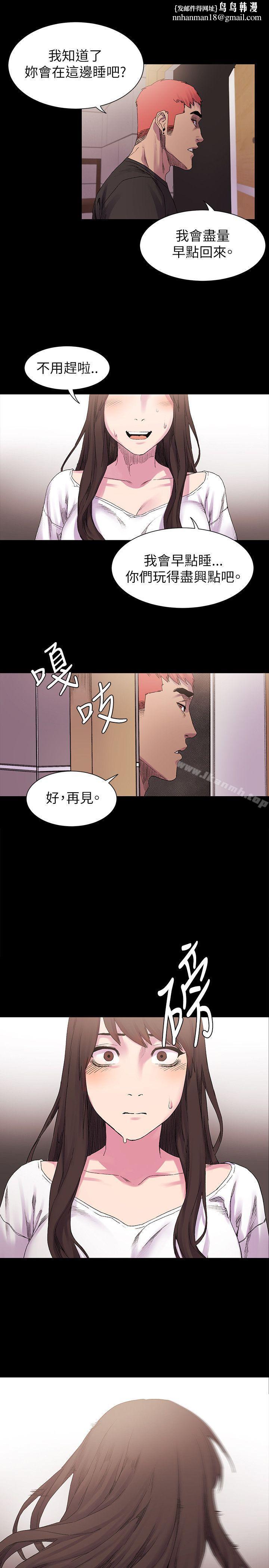 衝突第9话