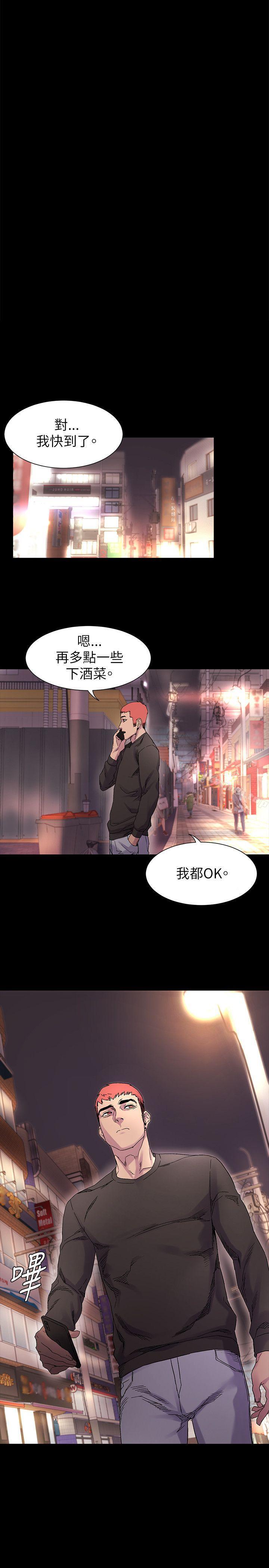 衝突第9话