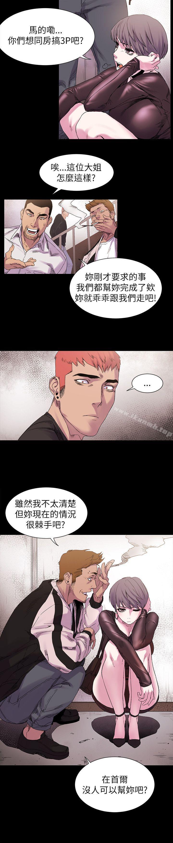 衝突第9话