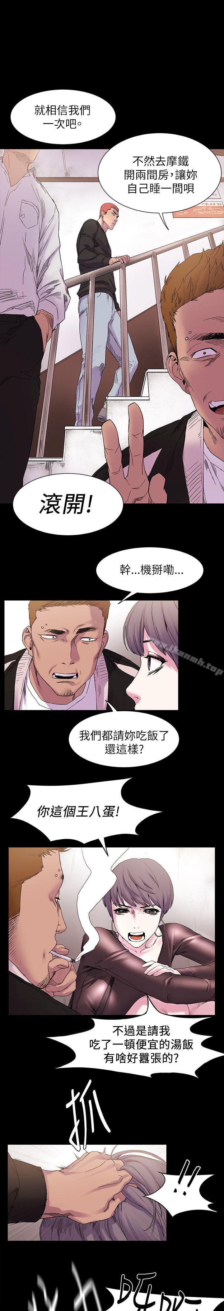 衝突第9话