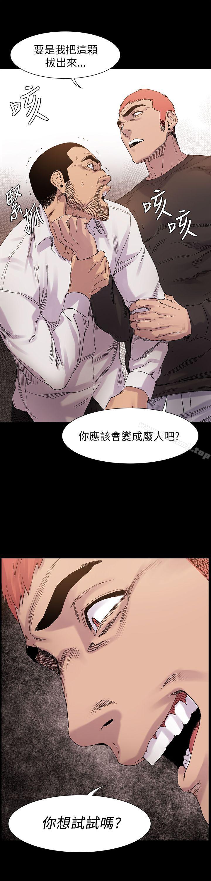 衝突第10话