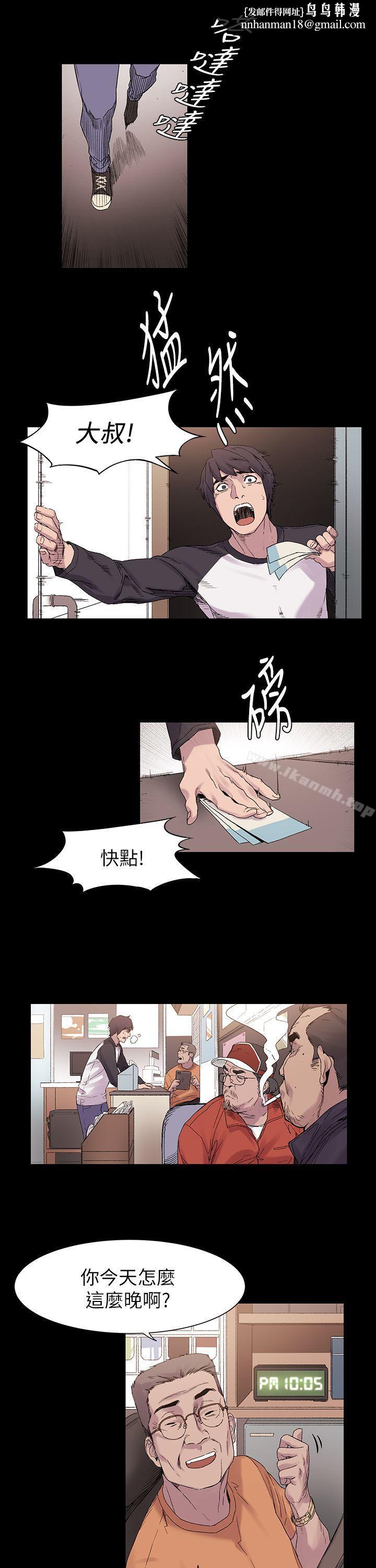 衝突第10话