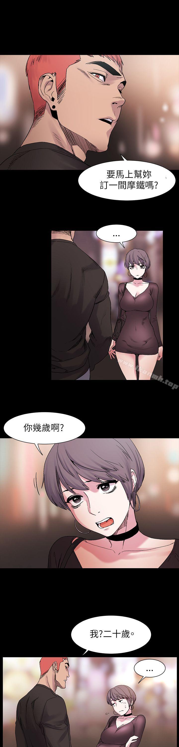 衝突第10话