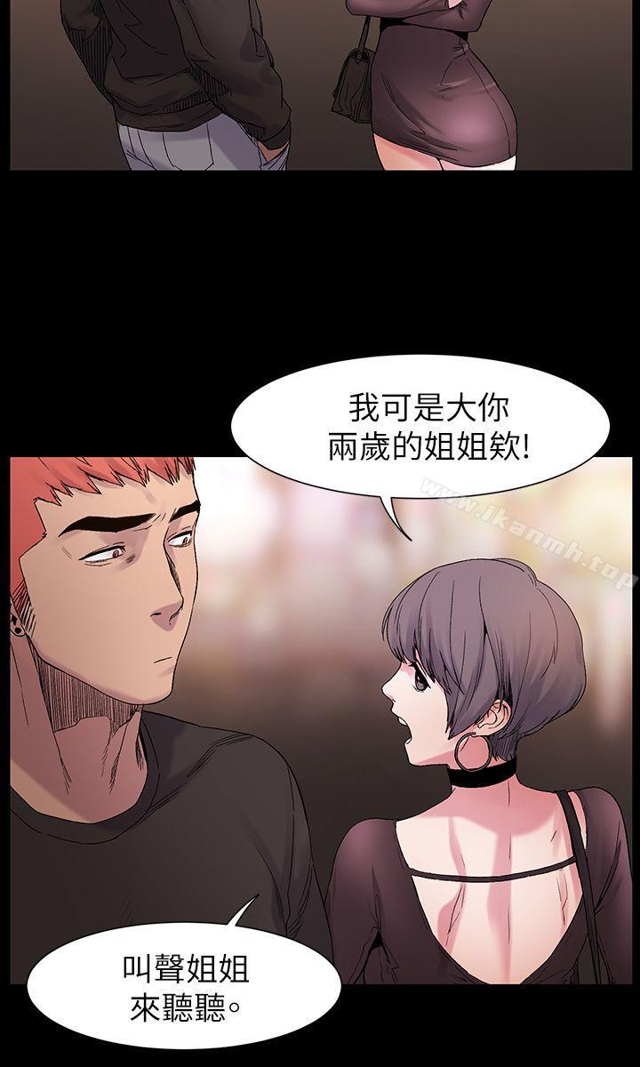 衝突第10话
