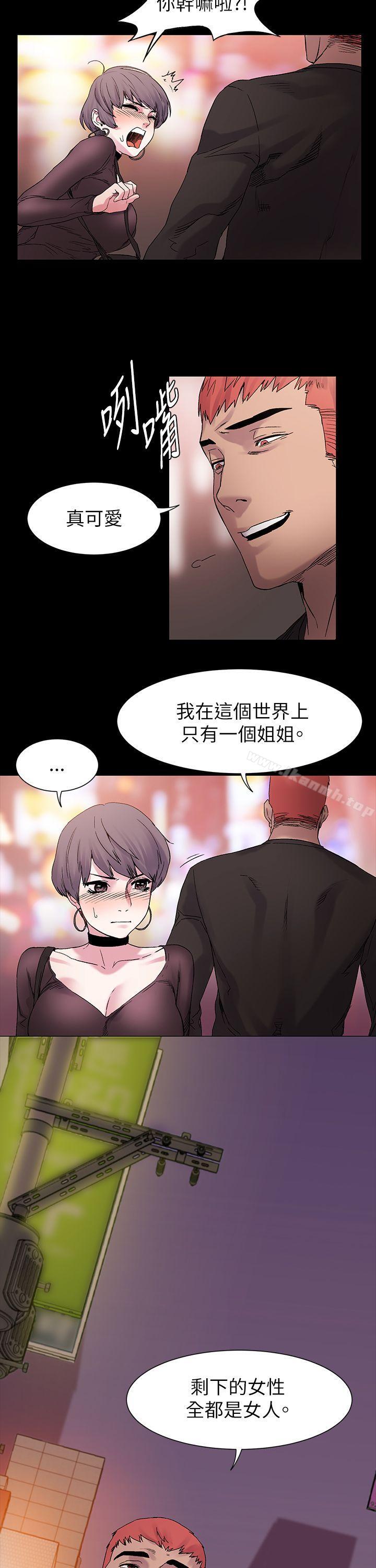 衝突第10话
