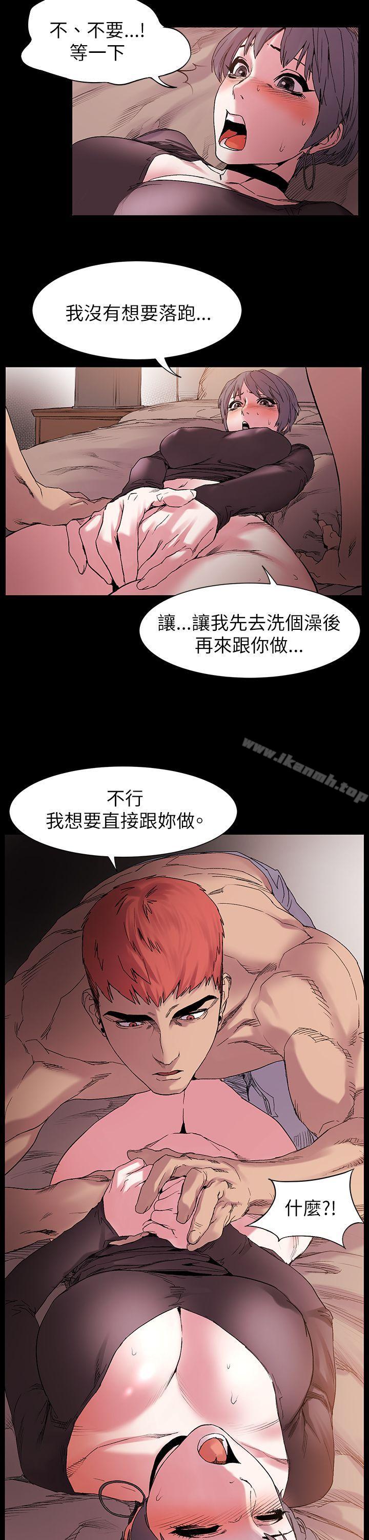 衝突第11话