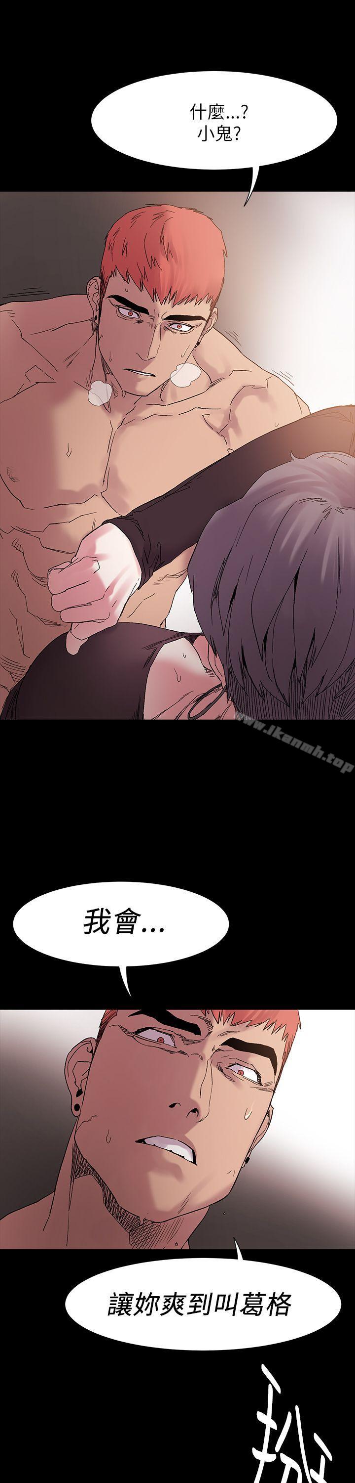 衝突第11话
