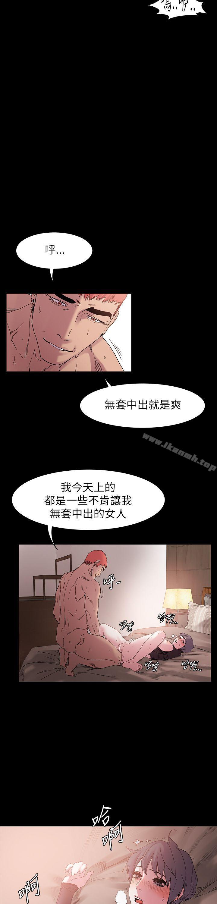 衝突第11话