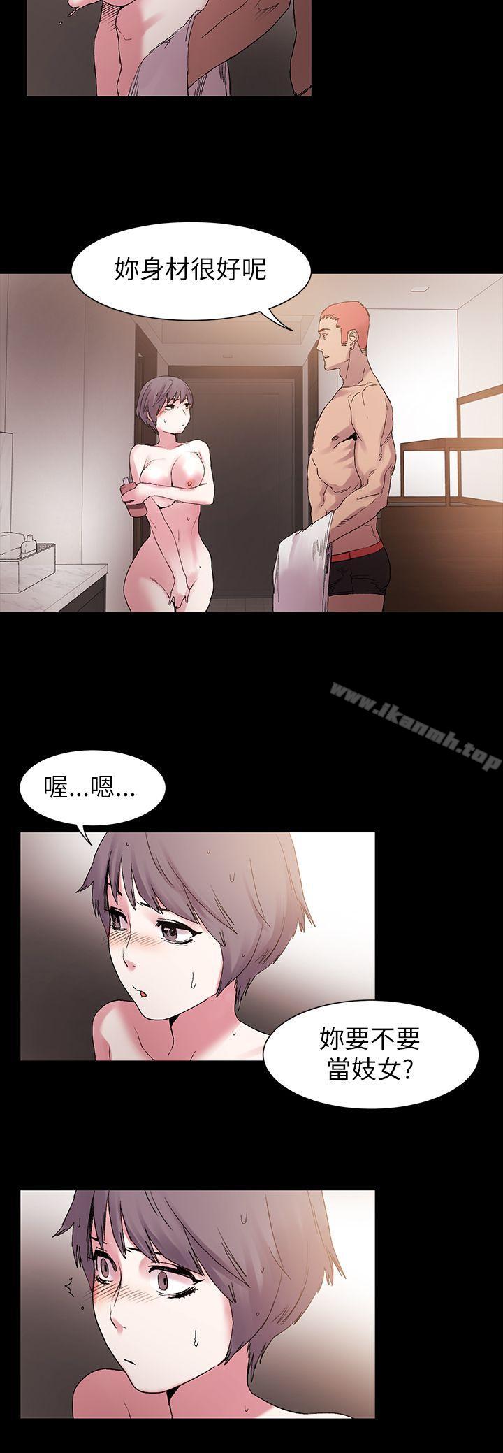 衝突第11话