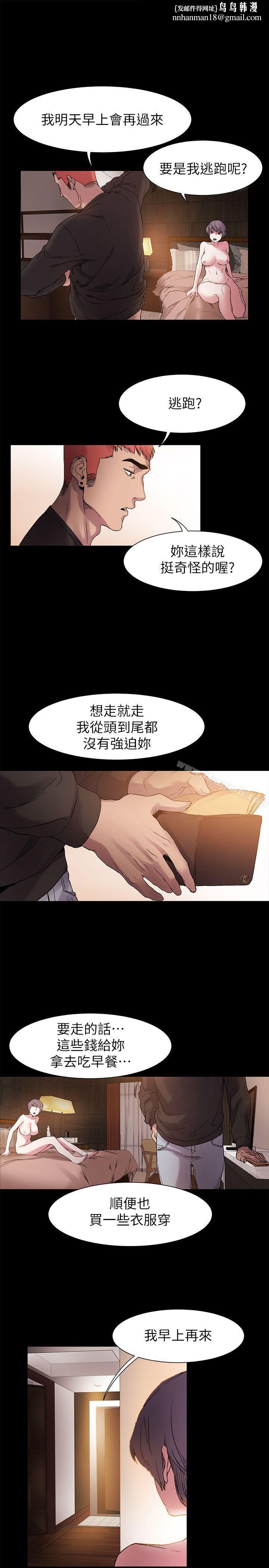 衝突第13话