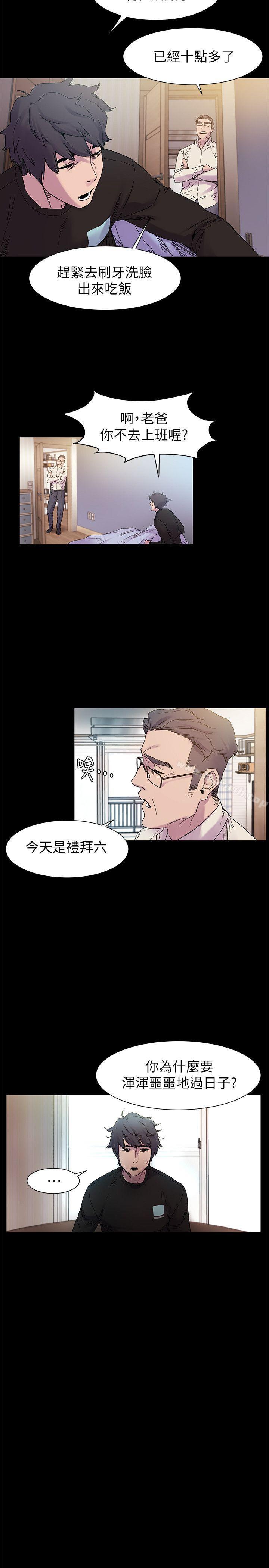 衝突第13话