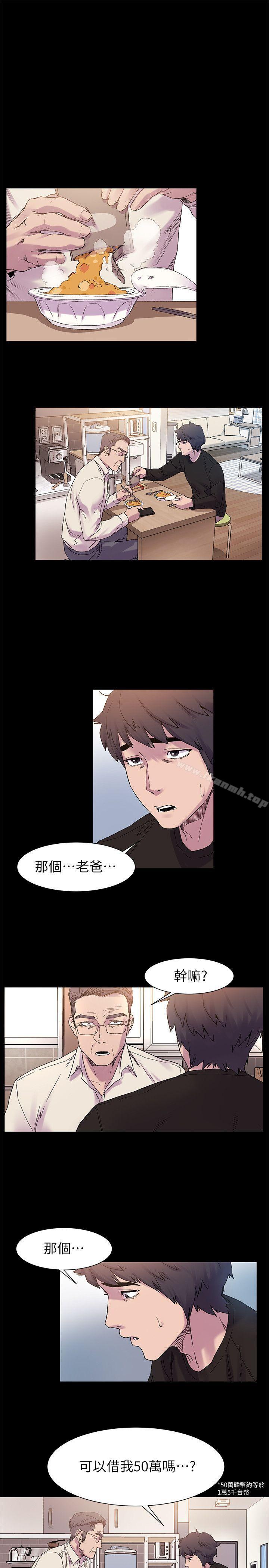 衝突第13话