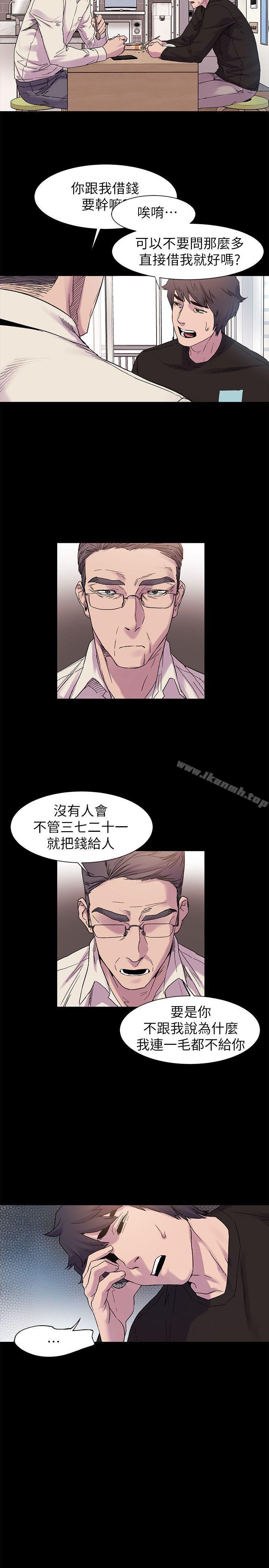 衝突第13话