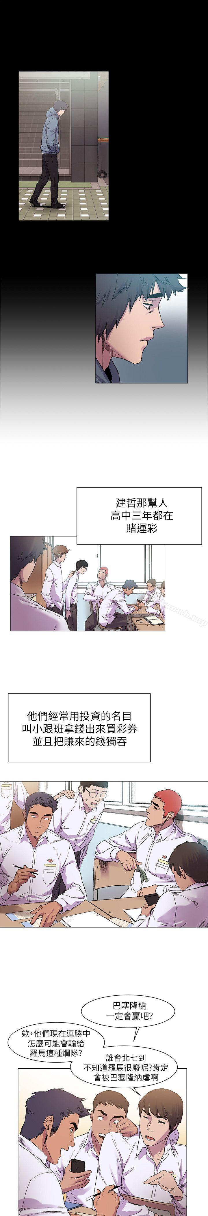 衝突第13话