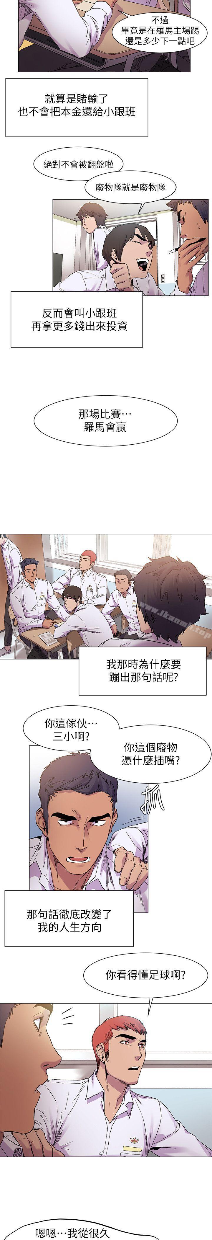 衝突第13话