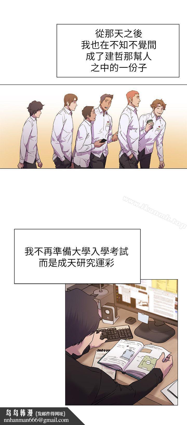 衝突第13话