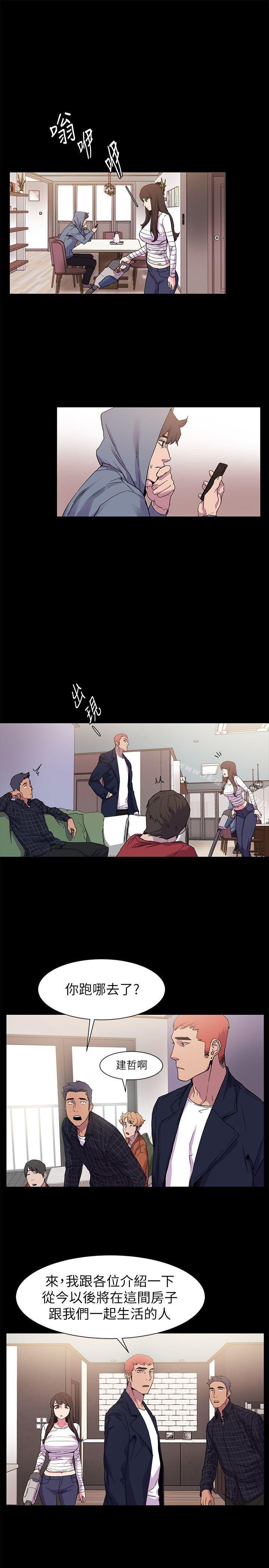 衝突第13话