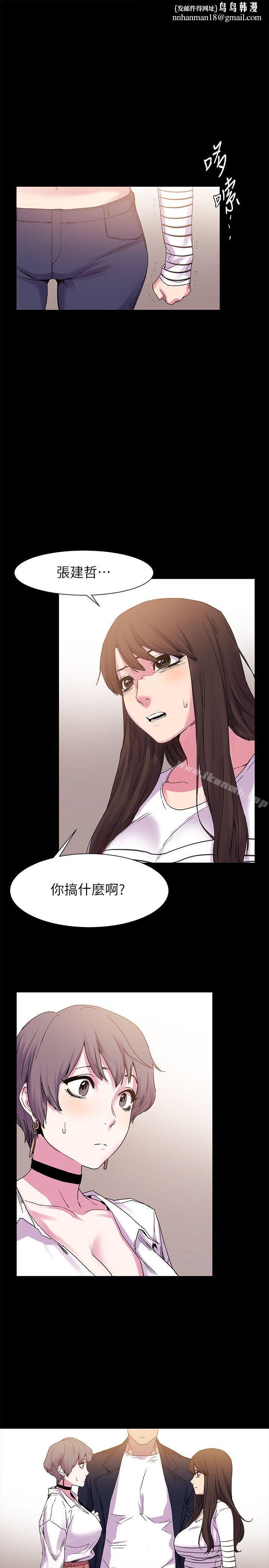 衝突第14话