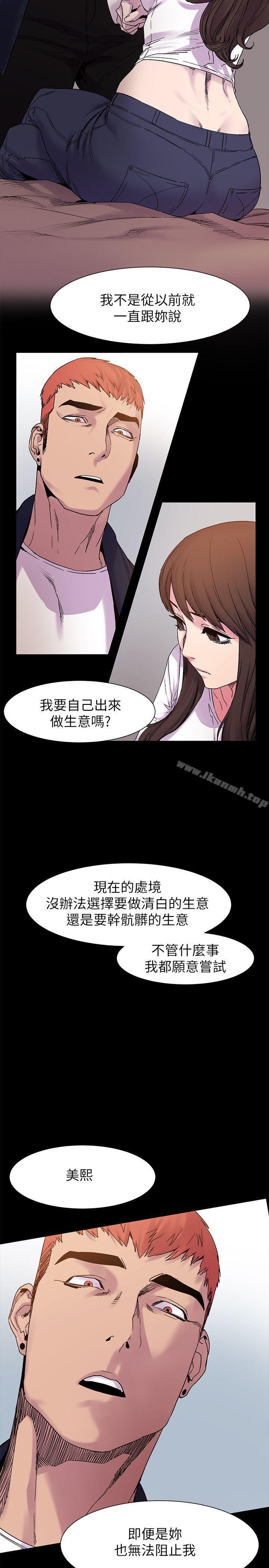 衝突第14话