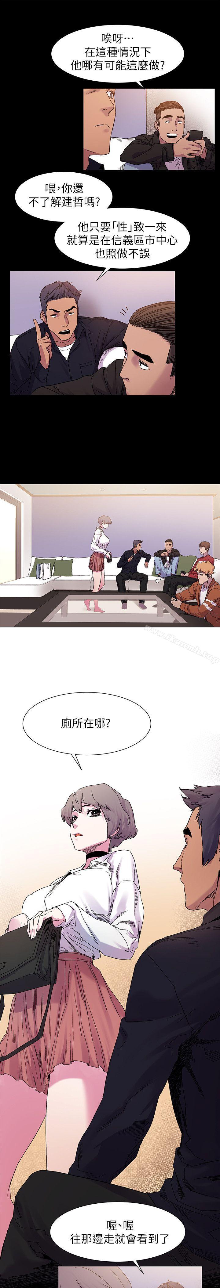 衝突第14话