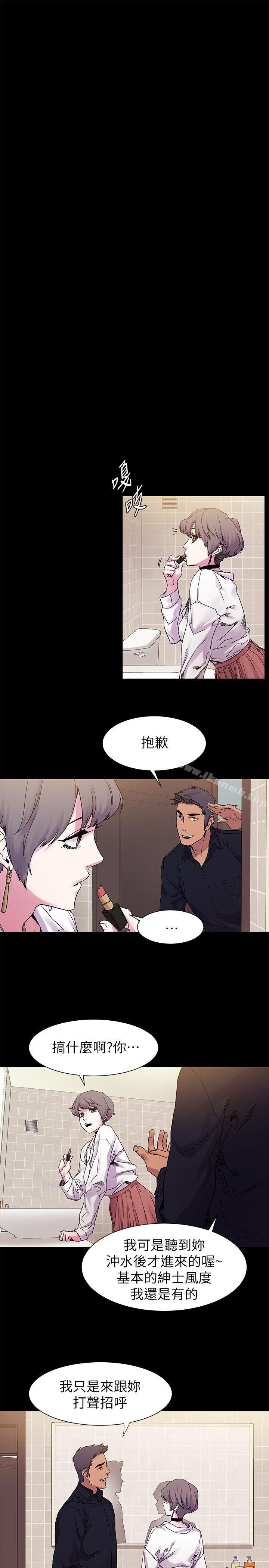 衝突第14话