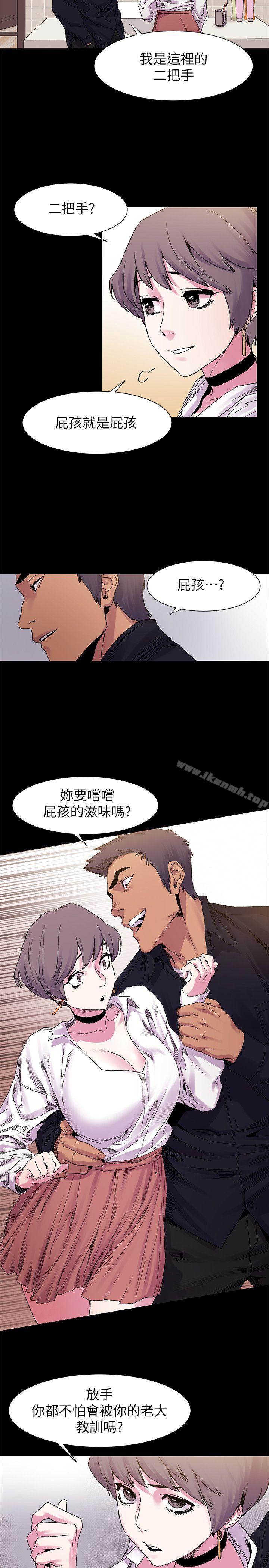衝突第14话