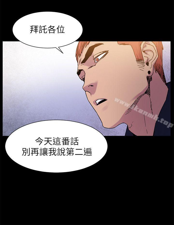 衝突第15话