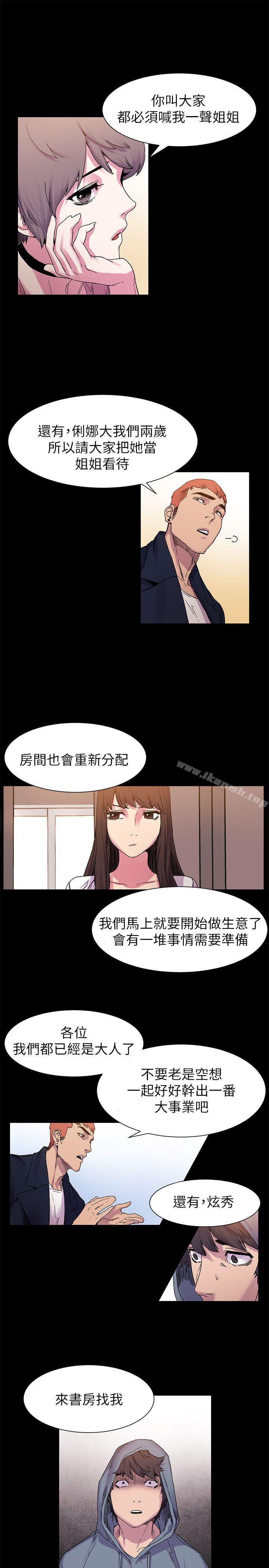 衝突第15话