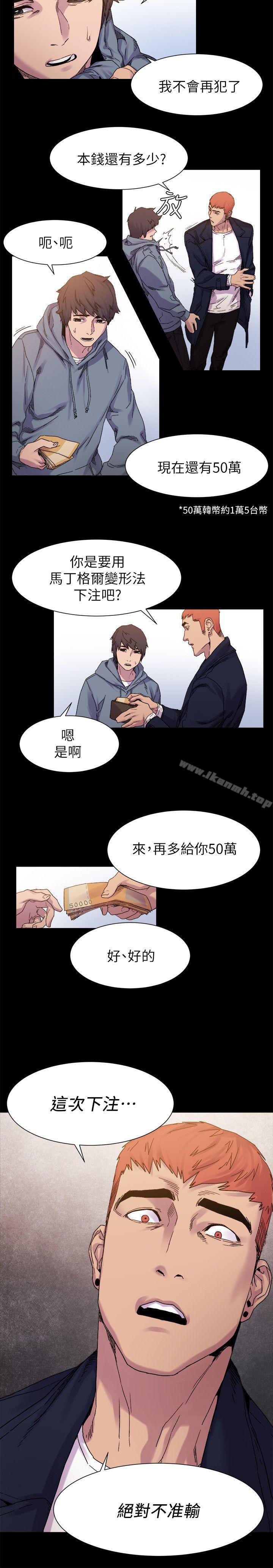 衝突第15话