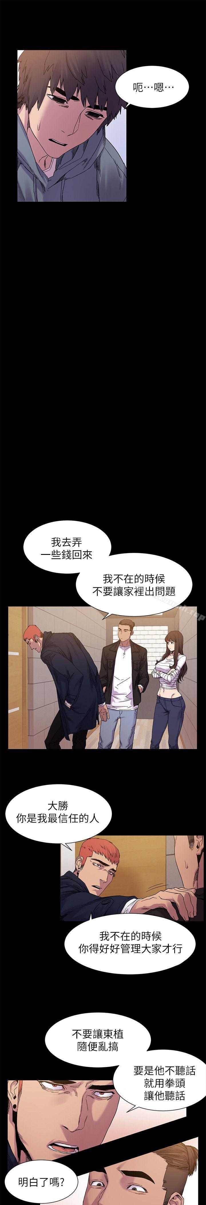 衝突第15话