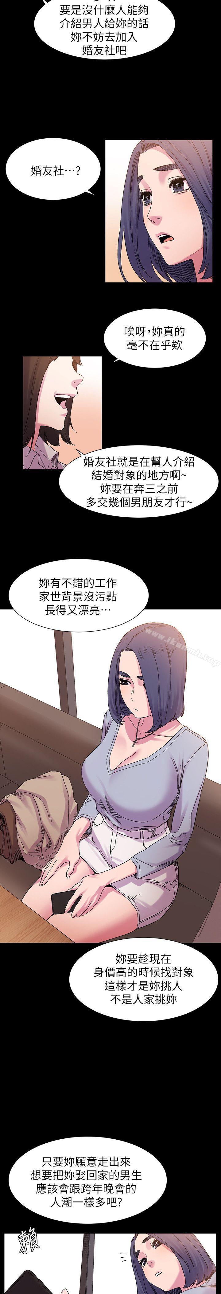 衝突第15话