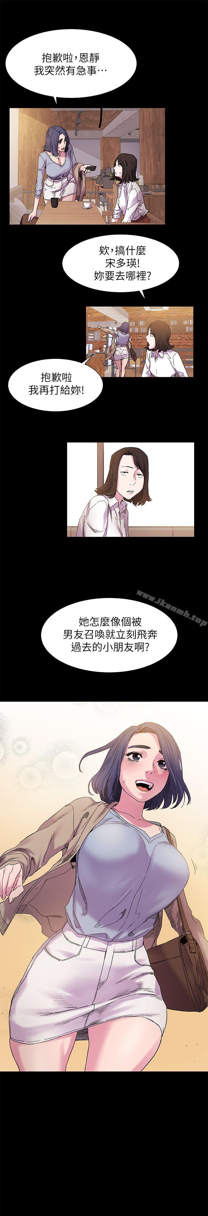 衝突第15话