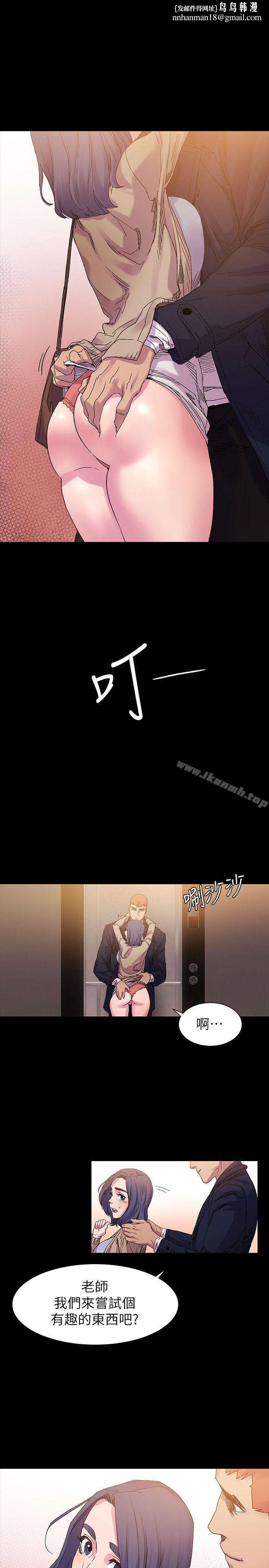衝突第16话