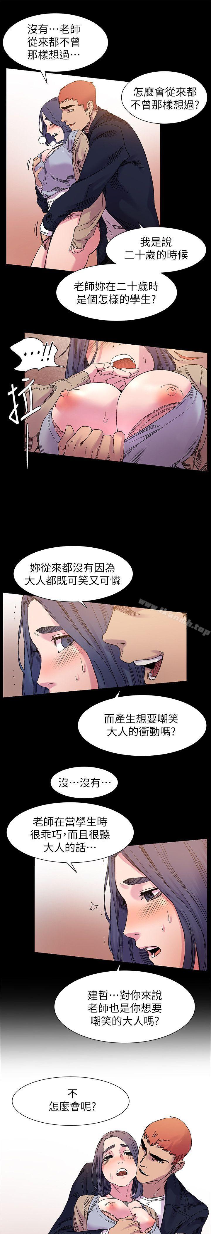 衝突第16话