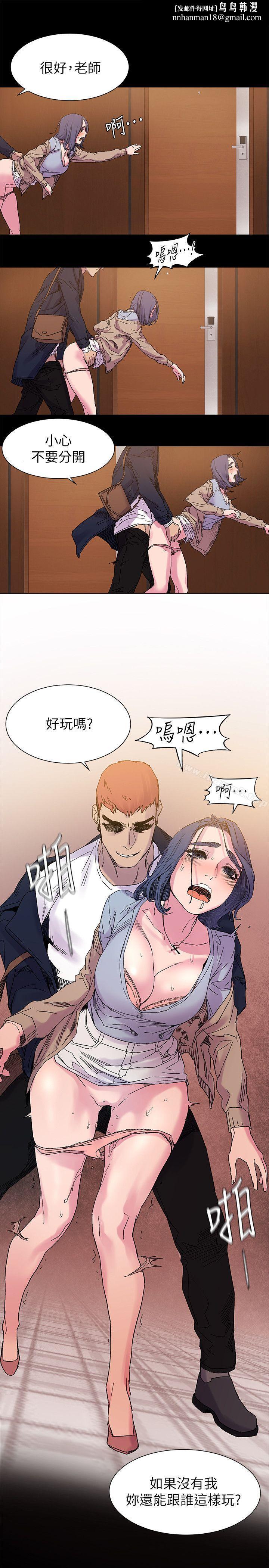 衝突第16话