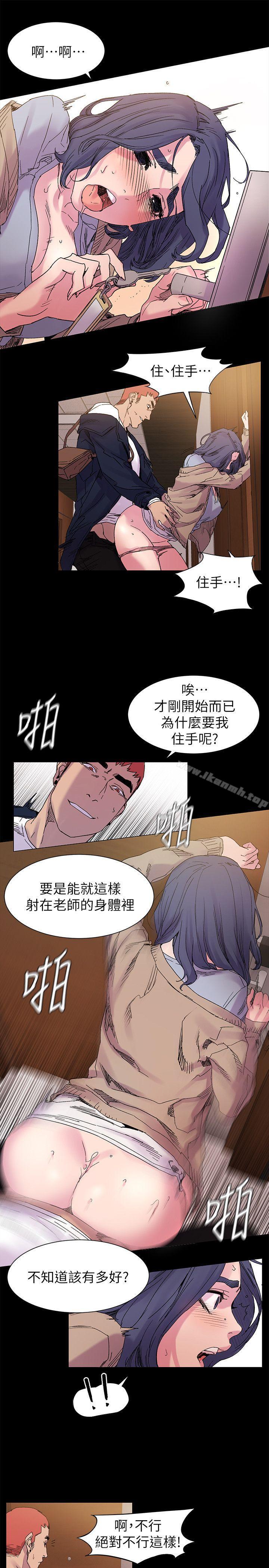 衝突第16话