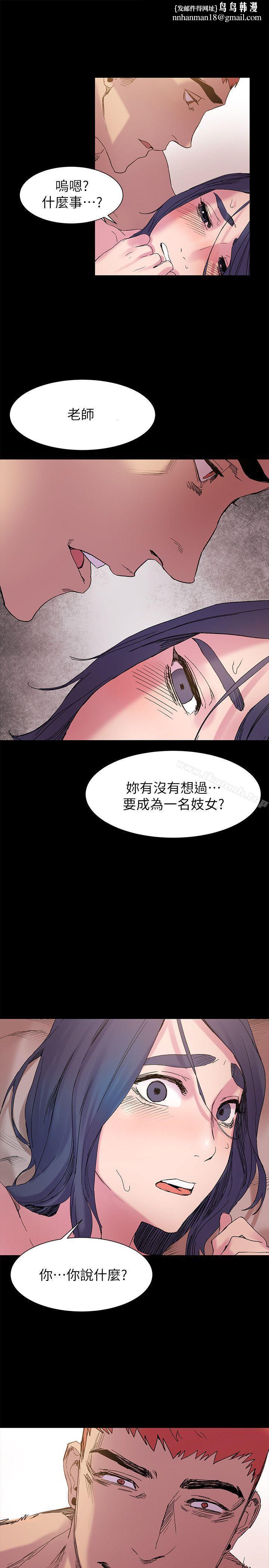 衝突第17话