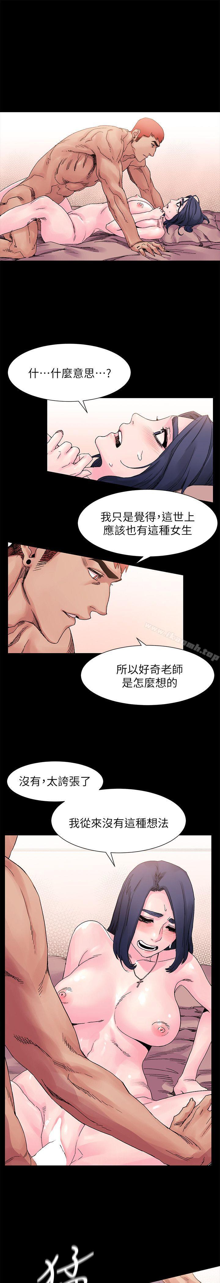 衝突第17话
