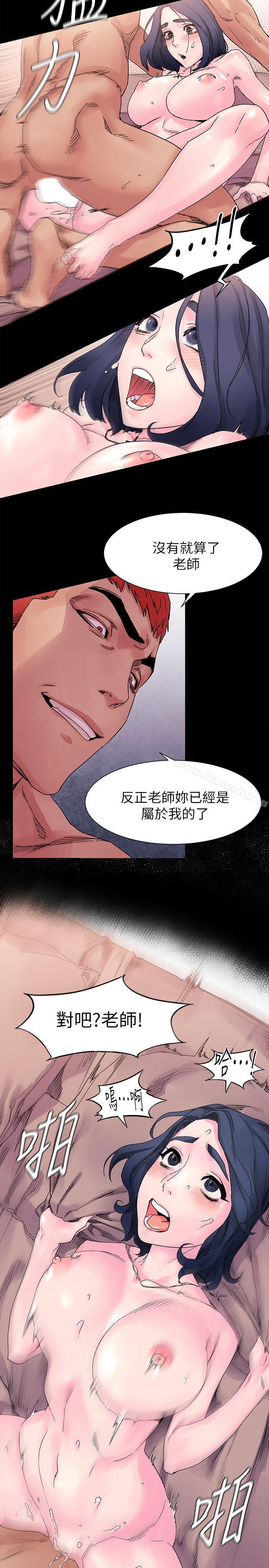 衝突第17话