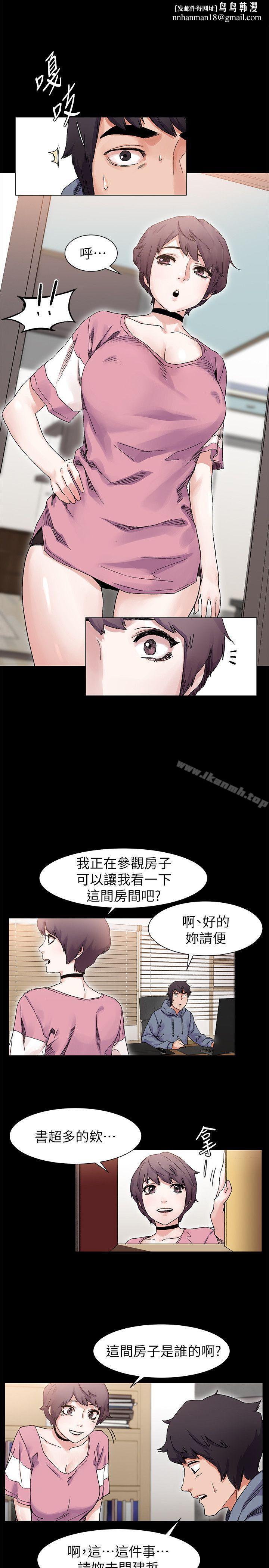 衝突第17话