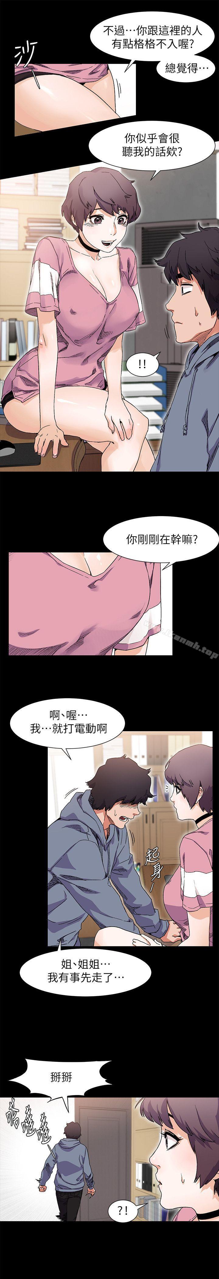 衝突第17话