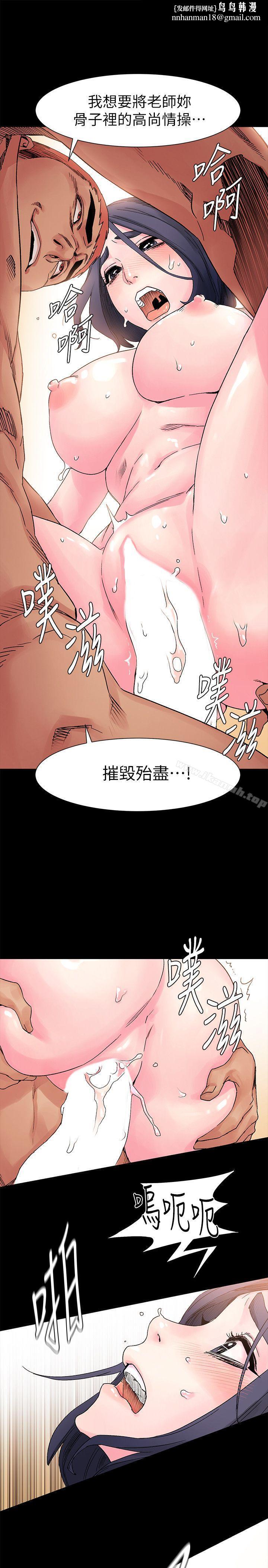 衝突第18话