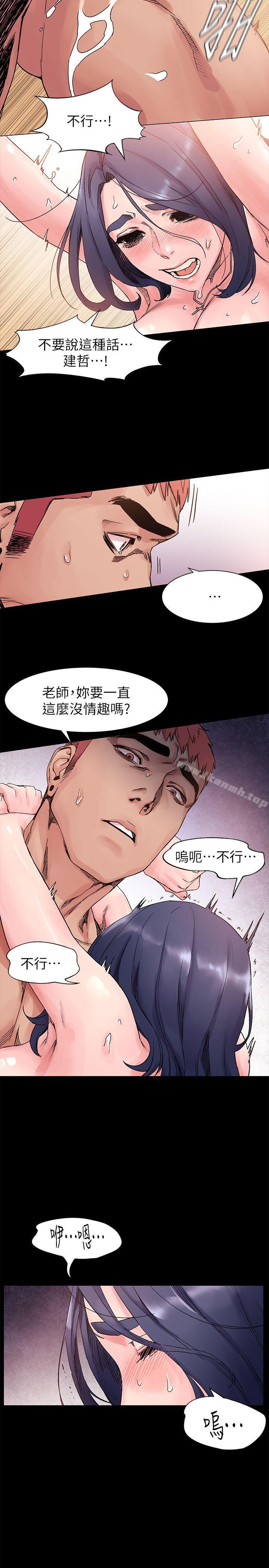 衝突第18话